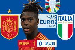开云体育投注-意大利击败西班牙，小组第一晋级