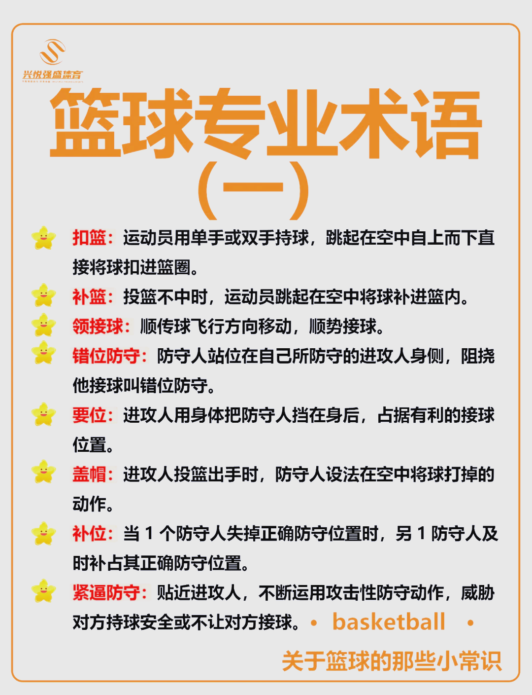 篮球职业联赛更新规则，引起球迷热议争论